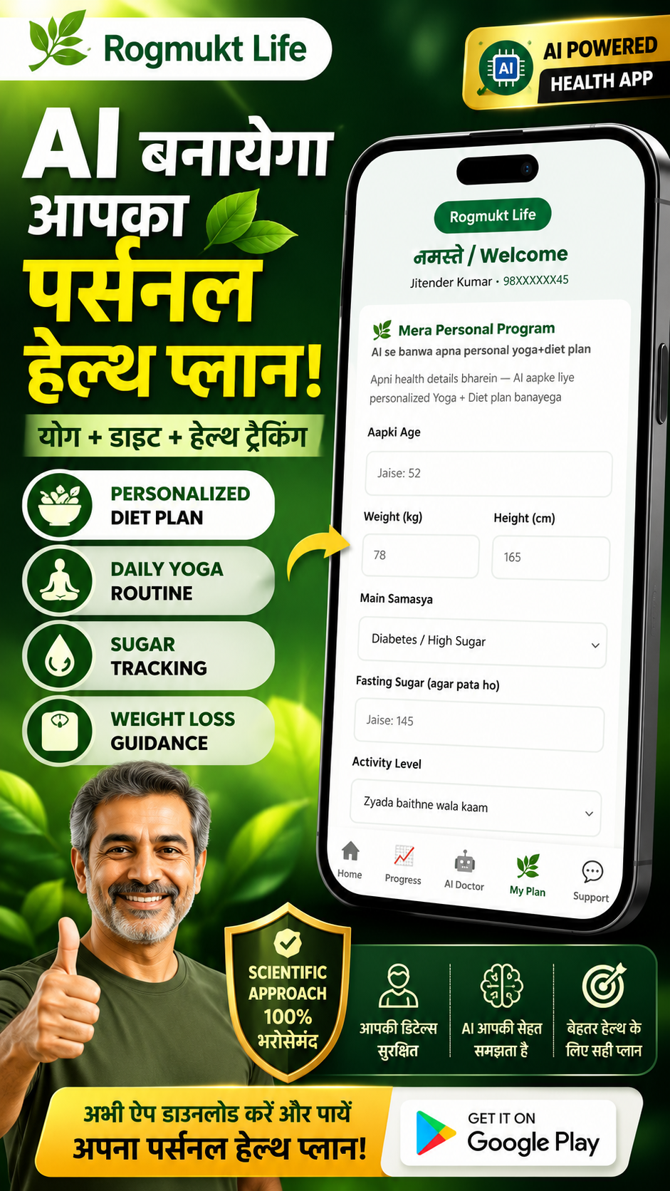Rogmukt Life AI Health Assistant Chat