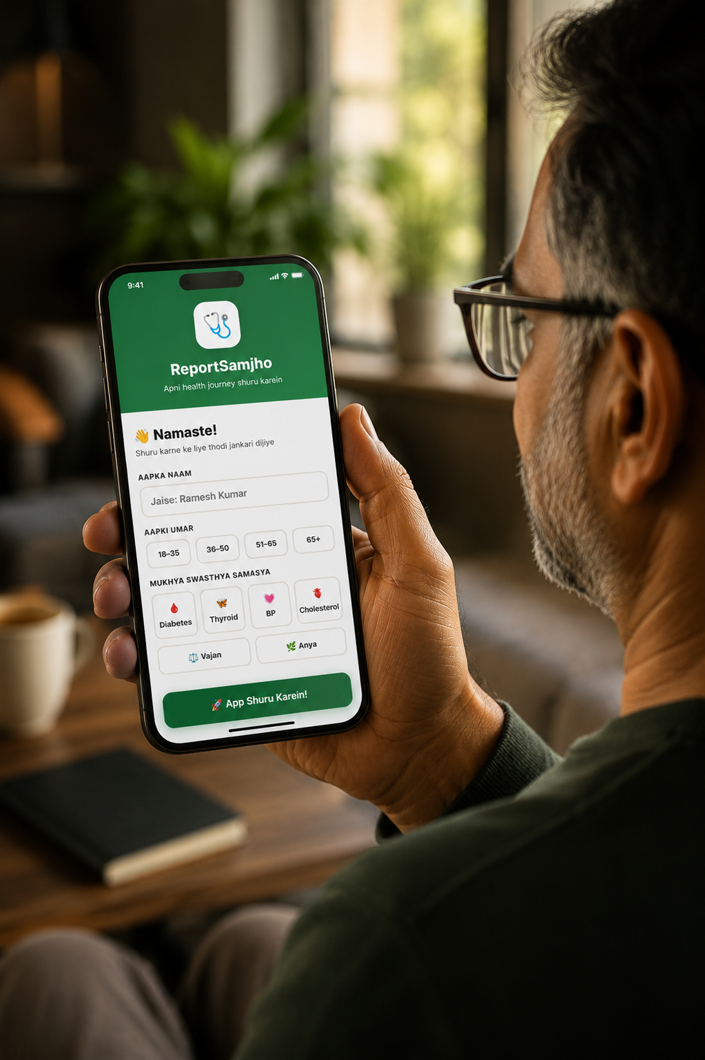 Rogmukt Life Personal Information Screen