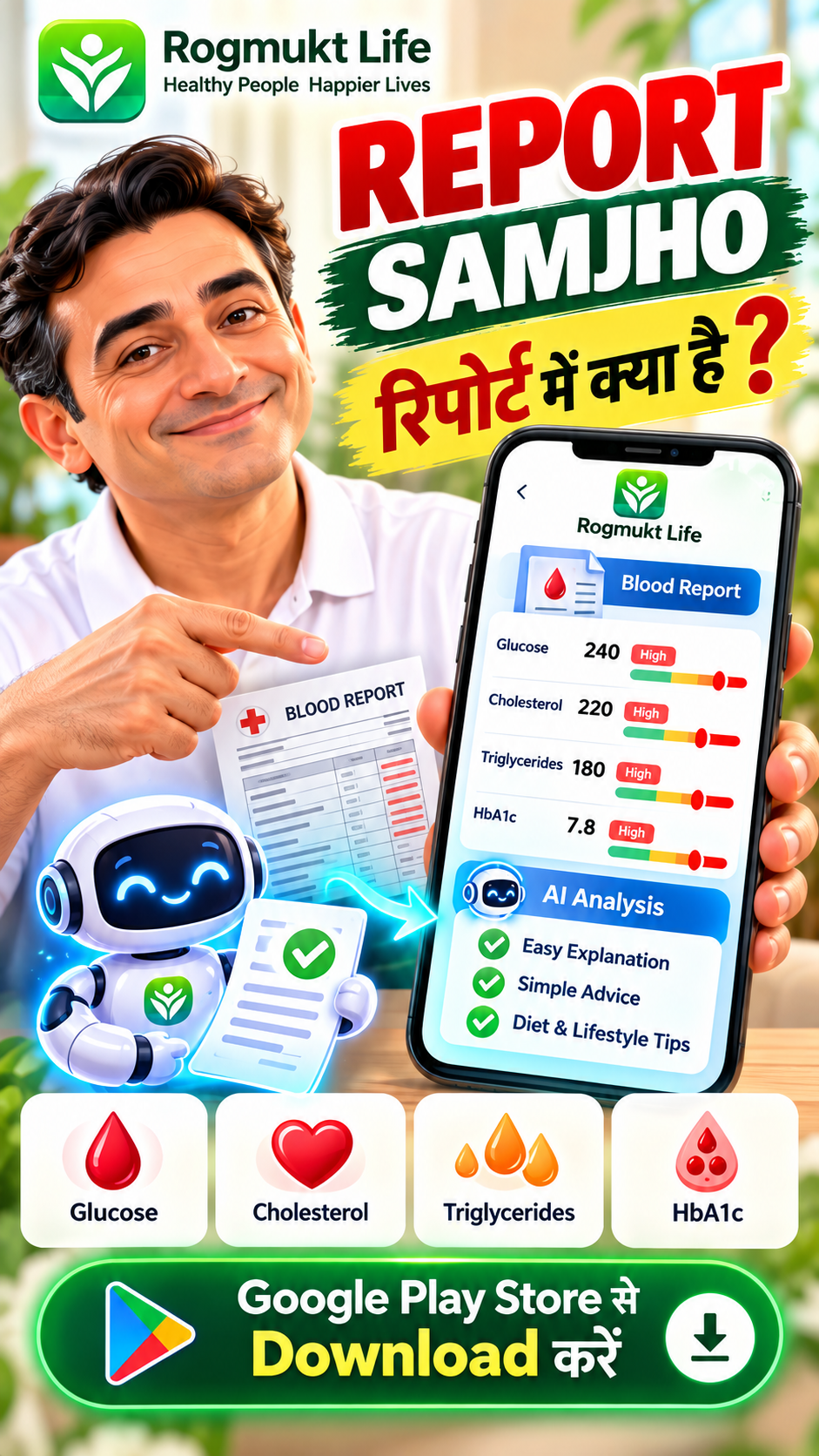Rogmukt Life Report Samjho – blood report के parameters आसान भाषा में