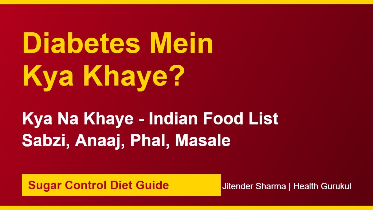 Diabetes mein kya khaye aur kya na khaye - Indian food list