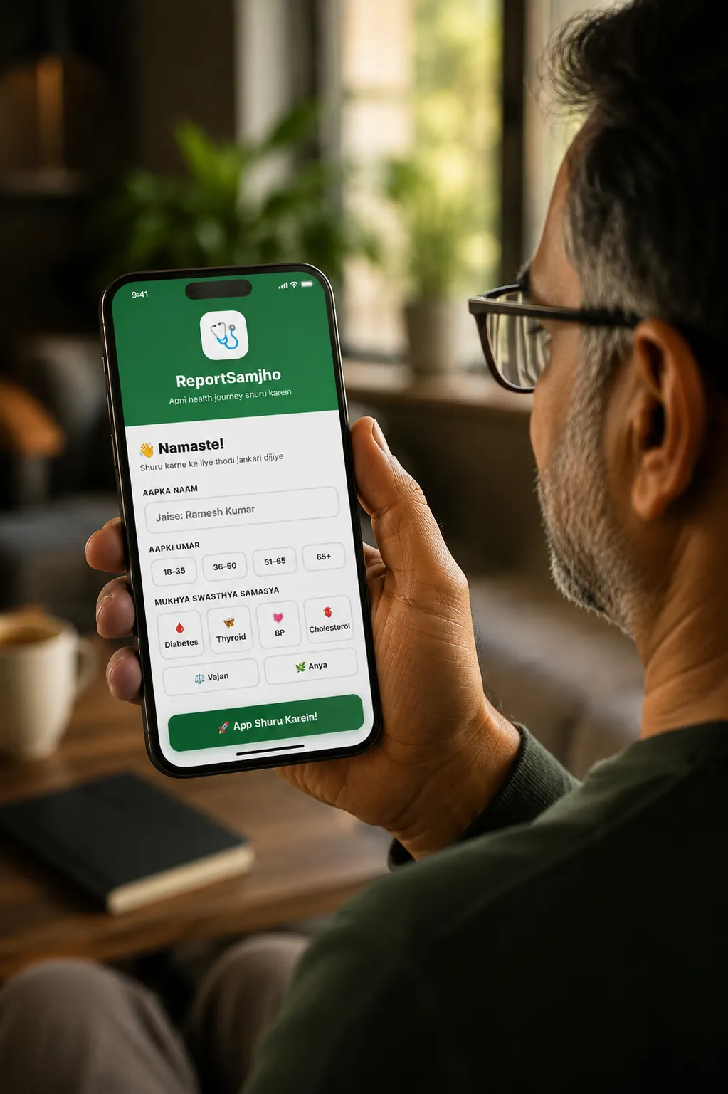 Rogmukt Life Personal Information Screen