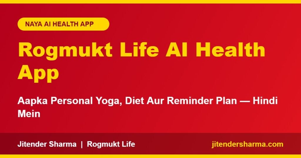 Rogmukt Life AI health app - personal yoga aur diet plan Hindi mein